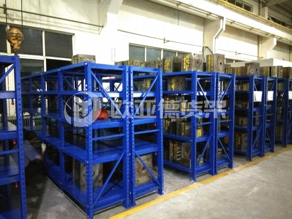 模具货架